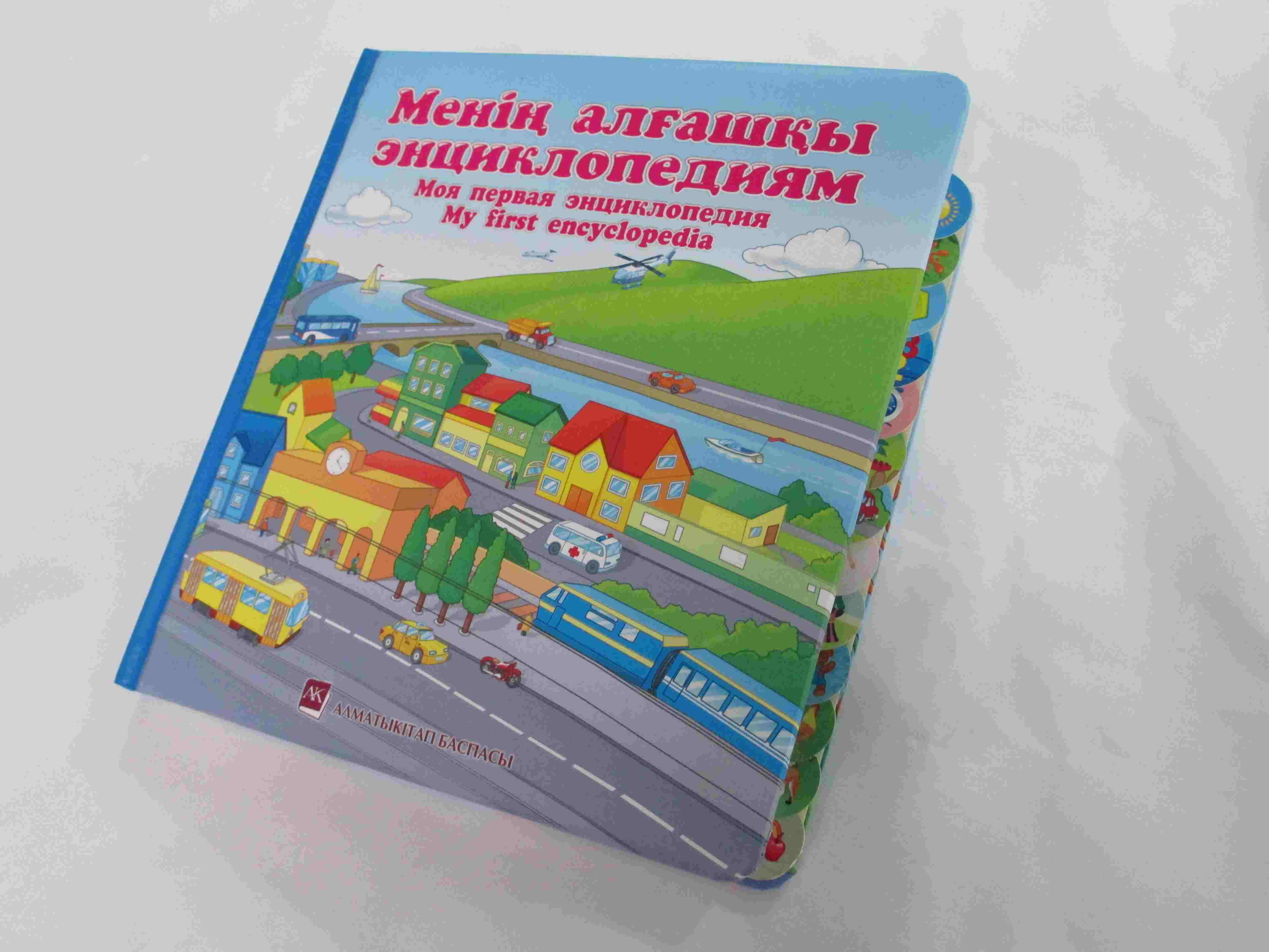Children's book 3