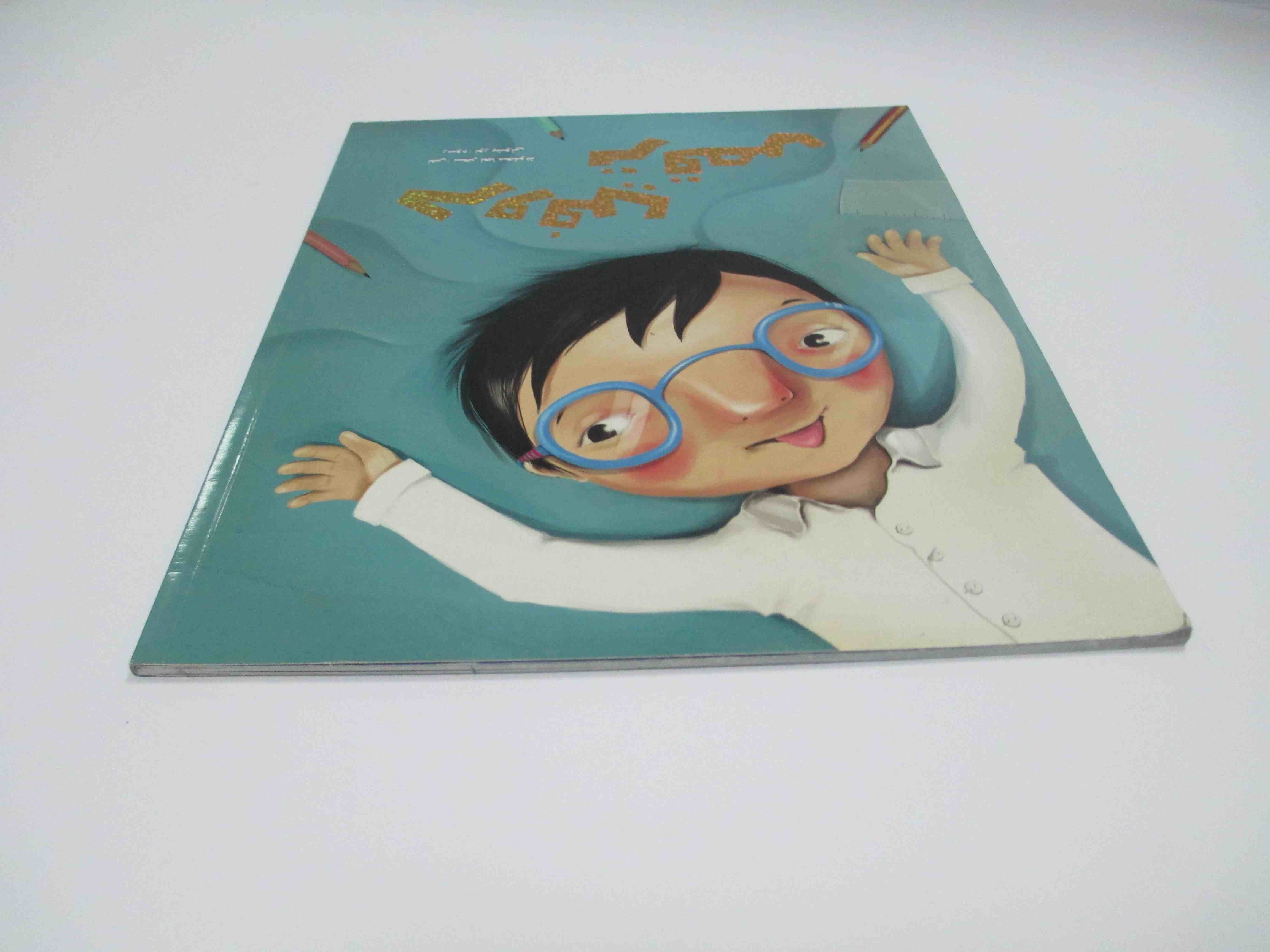 Softcover book 3